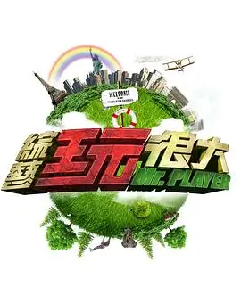 舌尖上的旅行美食综艺在线观看